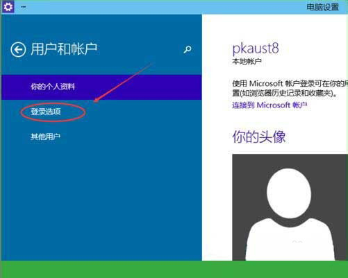 Win10專業(yè)版怎么設置圖形密碼？