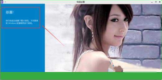 Win10專業(yè)版怎么設置圖形密碼？