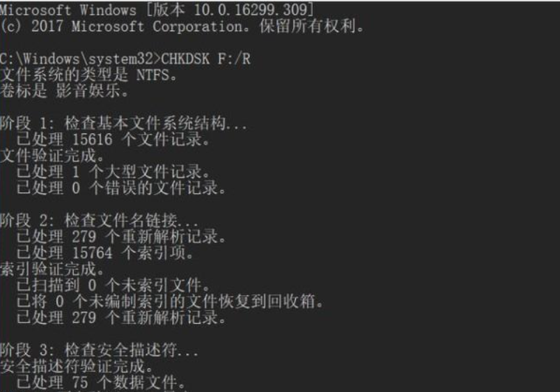 Win10系統(tǒng)在復(fù)制文件的時(shí)候出現(xiàn)錯(cuò)誤0x8007045d 由于i/o設(shè)備錯(cuò)誤怎么辦？