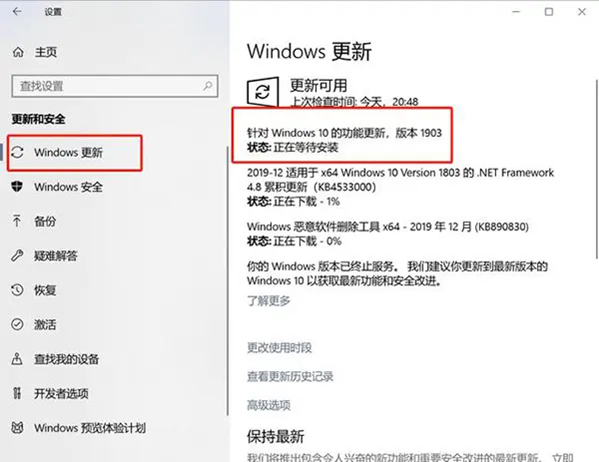 Win10 1909系統(tǒng)即將終止服務怎么辦？升級系統(tǒng)和關閉更新教程
