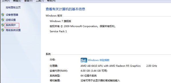 Win7開機(jī)速度慢怎么辦？