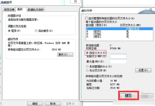 Win7開機(jī)速度慢怎么辦？