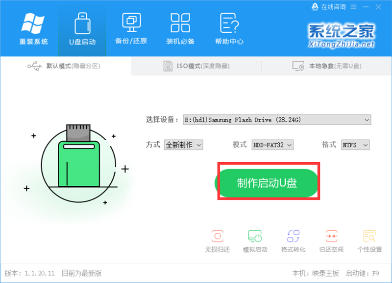 U盤怎么裝WinXP系統(tǒng)？U盤裝深度winXP系統(tǒng)詳細圖文教程