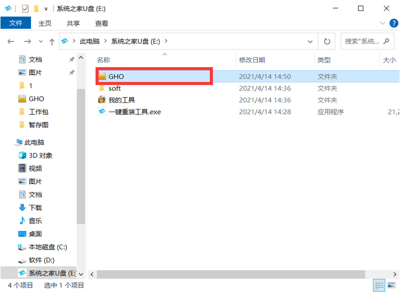 U盤怎么裝WinXP系統(tǒng)？U盤裝深度winXP系統(tǒng)詳細圖文教程