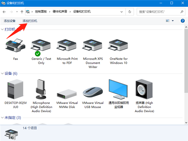 Win10怎么連接打印機(jī)設(shè)備?