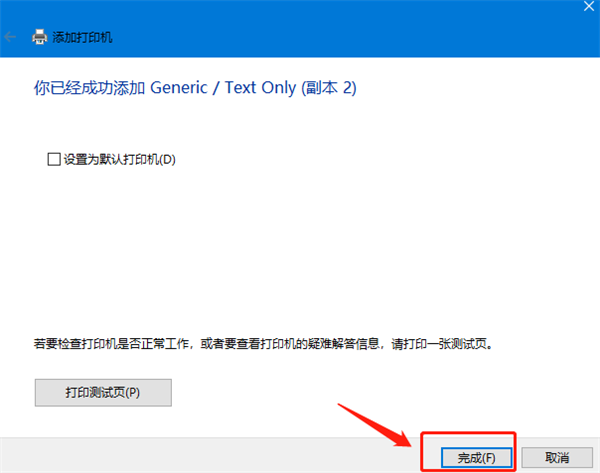 Win10怎么連接打印機(jī)設(shè)備?
