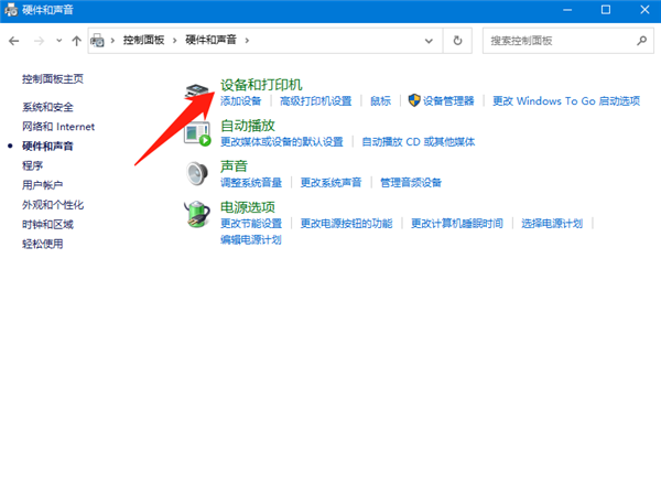 Win10怎么連接打印機(jī)設(shè)備?