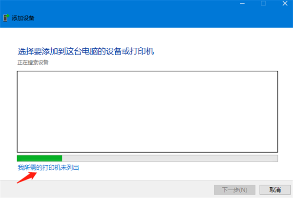 Win10怎么連接打印機(jī)設(shè)備?