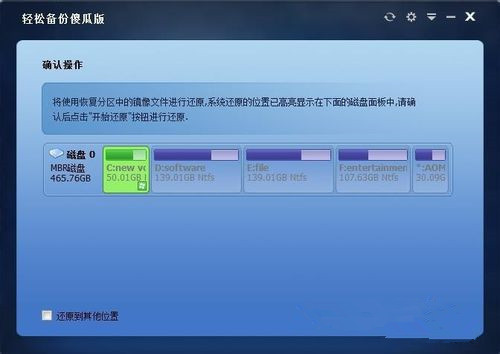 一鍵ghost不支持Win10備份怎么辦？