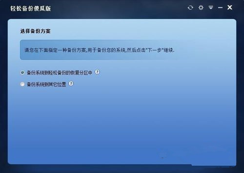一鍵ghost不支持Win10備份怎么辦？