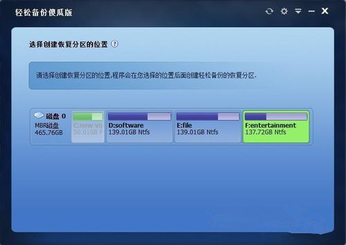 一鍵ghost不支持Win10備份怎么辦？