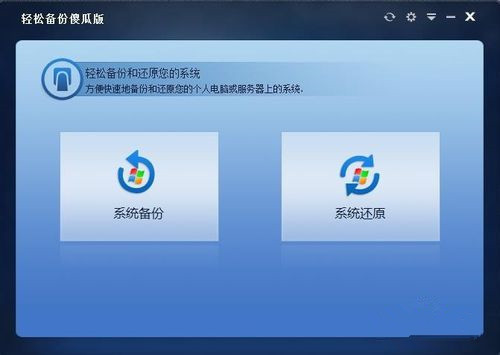 一鍵ghost不支持Win10備份怎么辦？