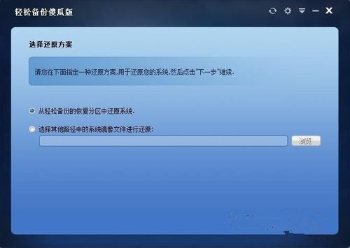 一鍵ghost不支持Win10備份怎么辦？