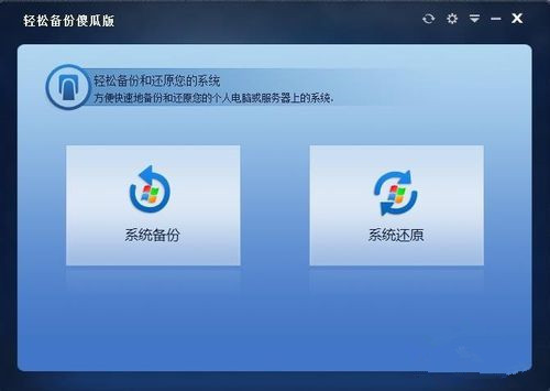 一鍵ghost不支持Win10備份怎么辦？