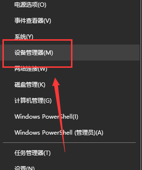 Win10找不到輸入設(shè)備怎么辦？