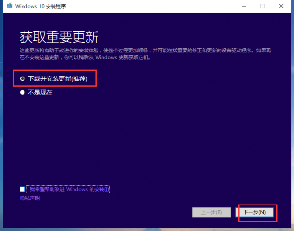 Win7怎么重裝系統(tǒng)變成Win10？