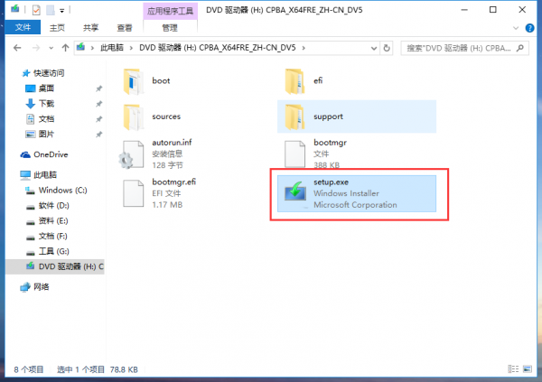 Win7怎么重裝系統(tǒng)變成Win10？