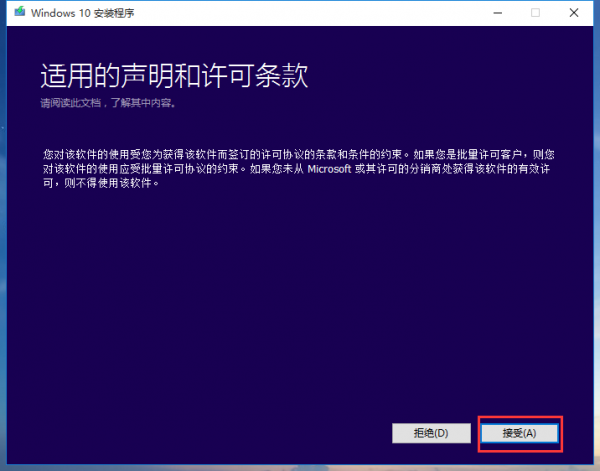 Win7怎么重裝系統(tǒng)變成Win10？
