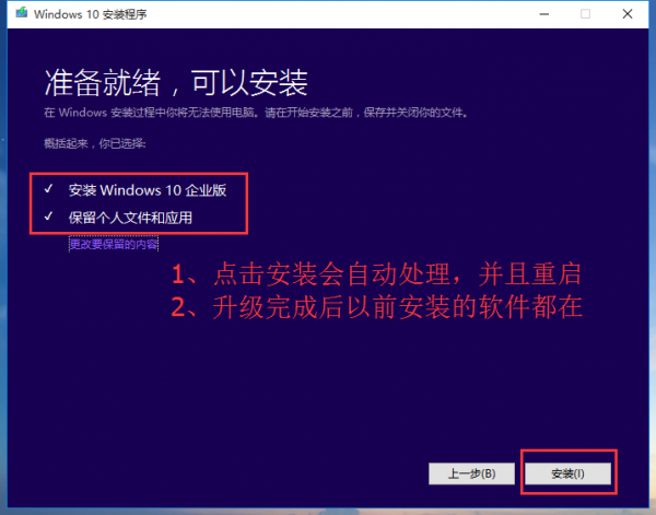 Win7怎么重裝系統(tǒng)變成Win10？