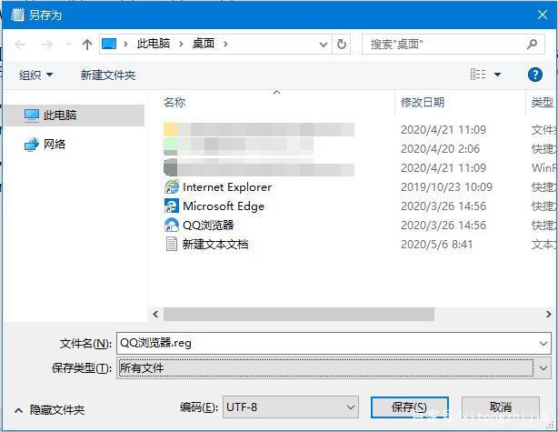 Win10怎么取消Edge默認(rèn)瀏覽器？