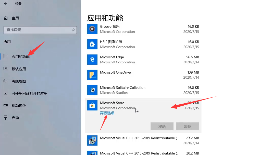 Win10 21H1應(yīng)用商店打不開怎么辦？