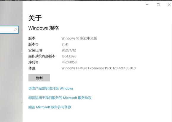 Win10更新19043.928（KB5001330）失敗錯(cuò)誤代碼0x800f0984怎么辦？