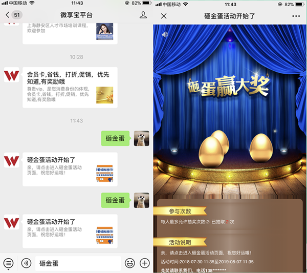 勞動節微信怎么做活動，利用公眾號策劃五一勞動節微信活動