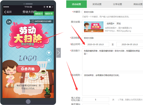 勞動節微信怎么做活動，利用公眾號策劃五一勞動節微信活動