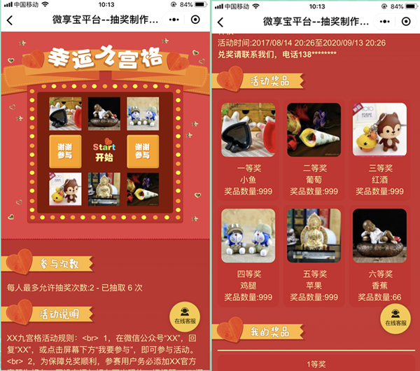 勞動節微信怎么做活動，利用公眾號策劃五一勞動節微信活動