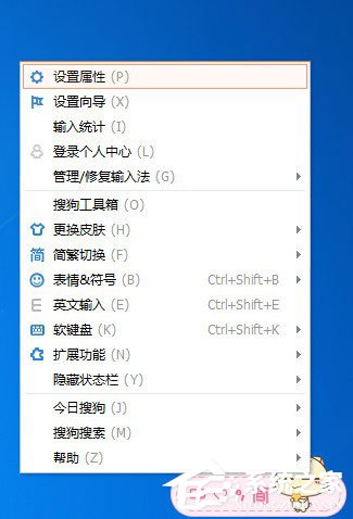 搜狗輸入法怎么設(shè)置快捷鍵？搜狗輸入法設(shè)置快捷鍵的方法