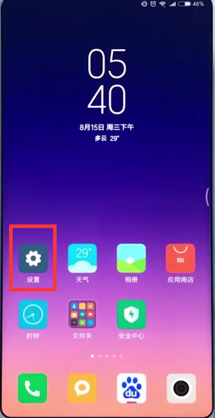 小米手機(jī)中解決qq通知消息不彈窗的詳細(xì)步驟