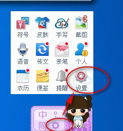 百度輸入法怎么設置字體？百度輸入法設置字體的方法