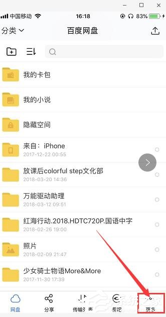 百度網(wǎng)盤(pán)如何設(shè)置登陸密碼?手機(jī)百度網(wǎng)盤(pán)設(shè)置登陸密碼圖文教程