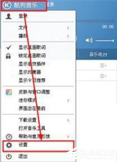 酷狗音樂(lè)怎么設(shè)置自動(dòng)登錄？酷狗音樂(lè)自動(dòng)登錄設(shè)置教程