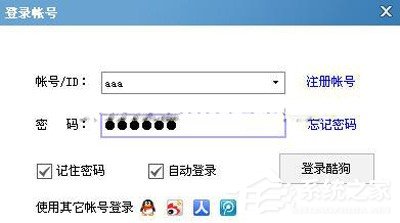 酷狗音樂(lè)怎么設(shè)置自動(dòng)登錄？酷狗音樂(lè)自動(dòng)登錄設(shè)置教程