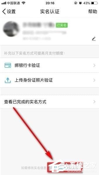 QQ錢(qián)包實(shí)名認(rèn)證要怎么注銷(xiāo) QQ錢(qián)包注銷(xiāo)實(shí)名認(rèn)證圖文教程教程