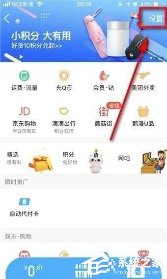 QQ錢(qián)包實(shí)名認(rèn)證要怎么注銷(xiāo) QQ錢(qián)包注銷(xiāo)實(shí)名認(rèn)證圖文教程教程