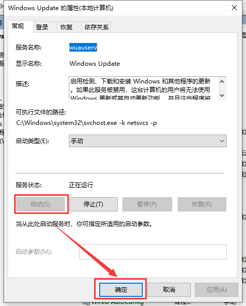 Win10最新漏洞補丁不更新怎么解決？