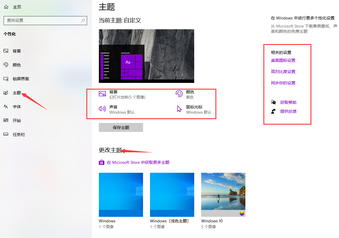 Win10電腦桌面怎么美化？小編教你快速設(shè)置個(gè)性化桌面
