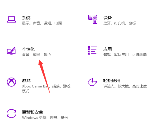 Win10電腦桌面怎么美化？小編教你快速設(shè)置個(gè)性化桌面