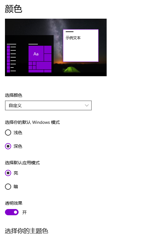 Win10電腦桌面怎么美化？小編教你快速設(shè)置個(gè)性化桌面