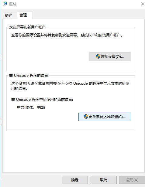 Win7旗艦版打開記事本顯示亂碼怎么解決？