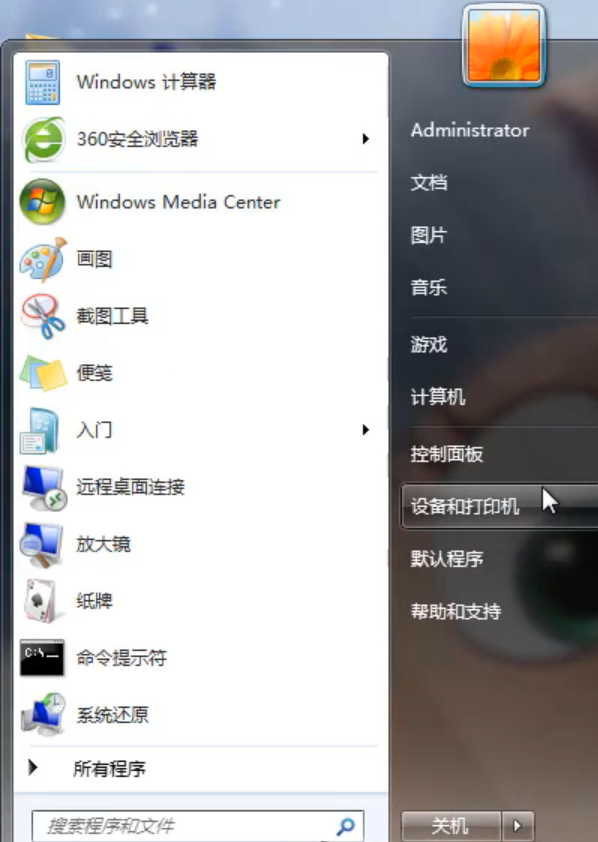 Win7旗艦版提示無法驗(yàn)證發(fā)行者要怎么解決?