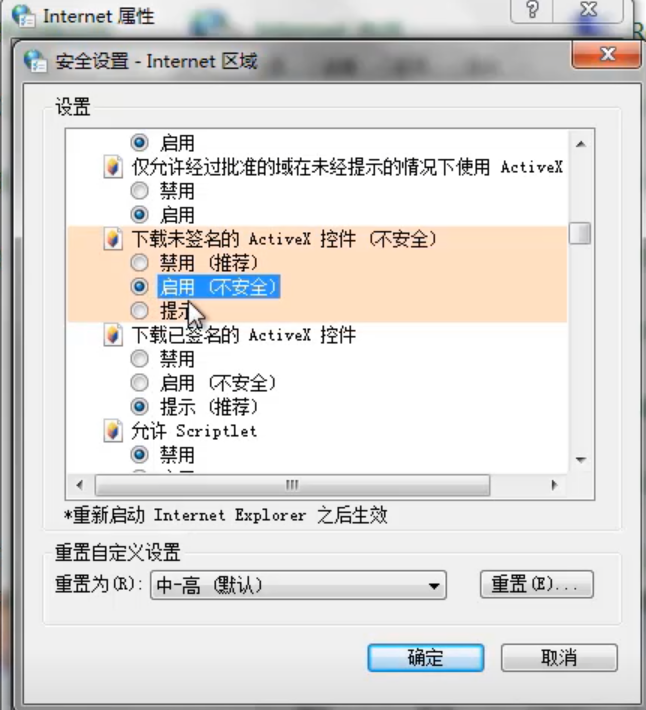 Win7旗艦版提示無法驗(yàn)證發(fā)行者要怎么解決?