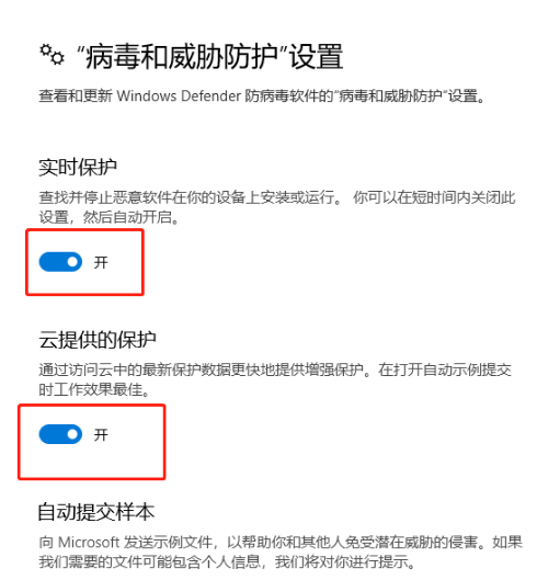 Win10系統(tǒng)無(wú)法安裝軟件怎么辦？Win10電腦怎么關(guān)閉安全中心？