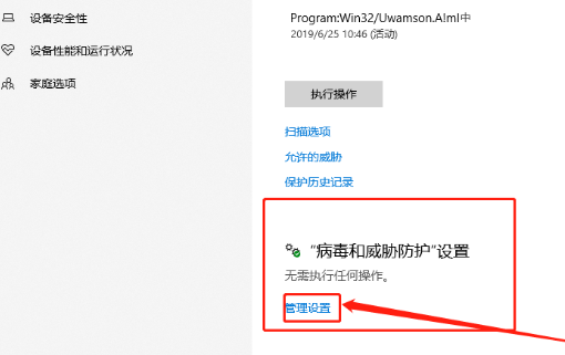 Win10系統(tǒng)無(wú)法安裝軟件怎么辦？Win10電腦怎么關(guān)閉安全中心？