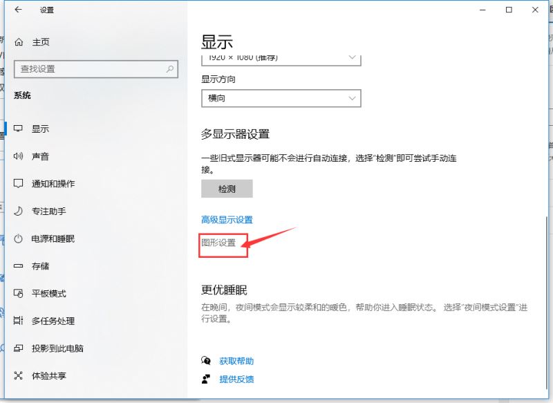 Win10 2004如何通過顯卡加速來提升游戲性能？