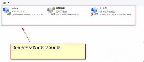 Win10網(wǎng)絡(luò)適配器怎么選擇？