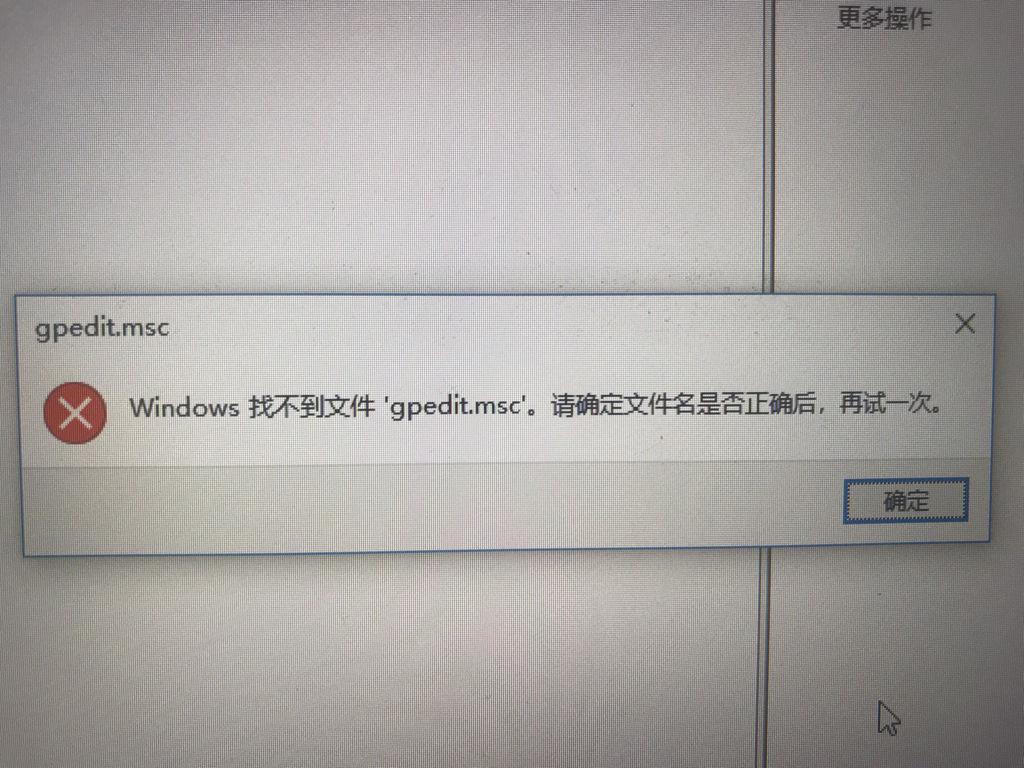 Win7旗艦版找不到gpedit.msc怎么解決？