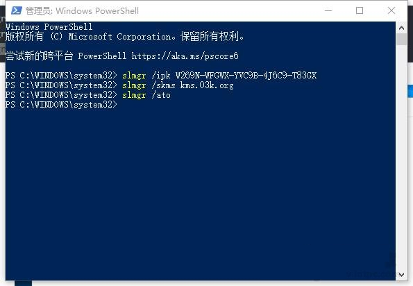 Win10系統激活提示“無法連接到你組織的激活服務器”怎么解決？